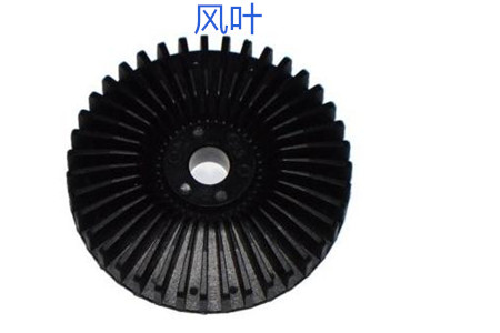 可靠的洗衣機(jī)風(fēng)葉生產(chǎn)公司應(yīng)具備哪些特點(diǎn)？